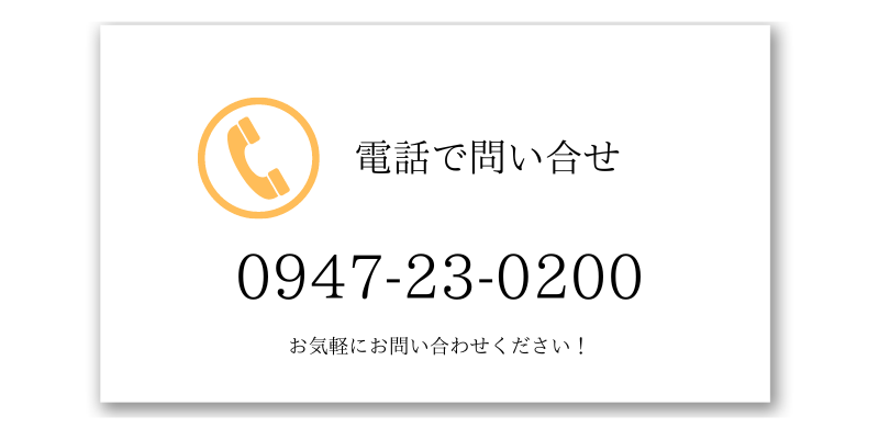電気工事 株式会社大貴｜電話で問い合わせ