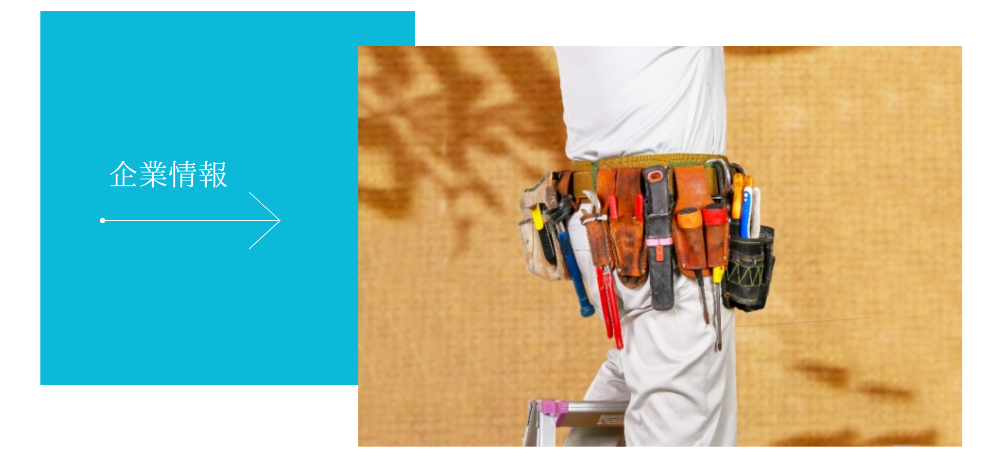 田川市 株式会社大貴 会社外観