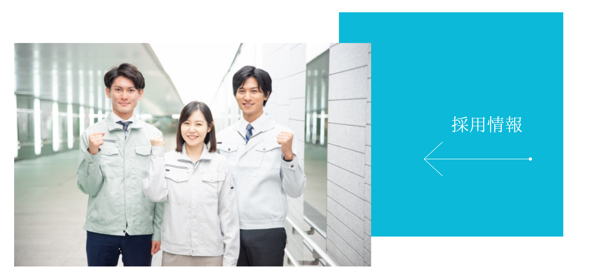 田川市 株式会社大貴｜求人募集